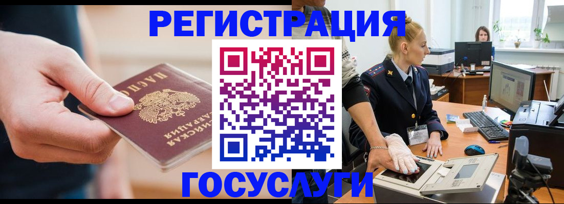 купить прописку в Богородицке