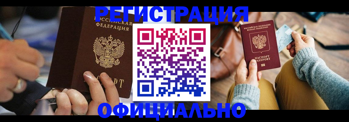 прописка для школы в Богородицке