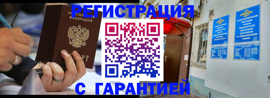 где прописаться в Богородицке