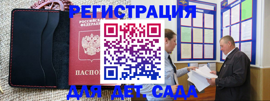 регистрация для школы в Богородицке